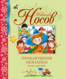 Альбом юного пианиста : концертный репертуар. Выпуск 1 : ДМШ, ДШИ : младшие классы
