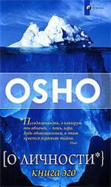 О личности (мяг.)