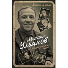 Приворотное зелье