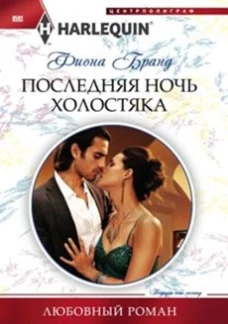 Секрет для двоих