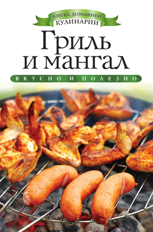 АДК.Гриль и мангал