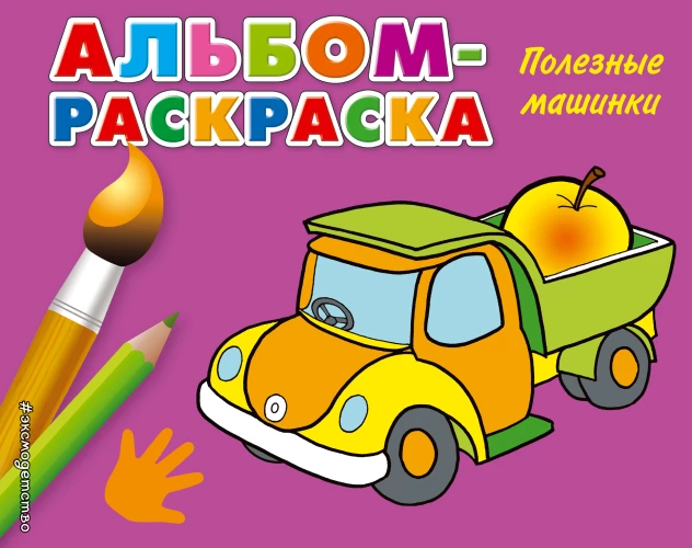 Полезные машинки