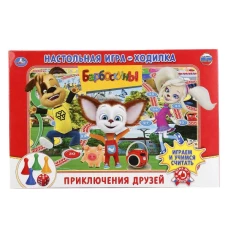 БАРБОСКИНЫ - НАСТОЛЬНАЯ ИГРА - ХОДИЛКА 