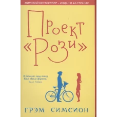 Проект "Рози"