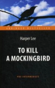 Убить пересмешника = To Kill a Mockingbird
