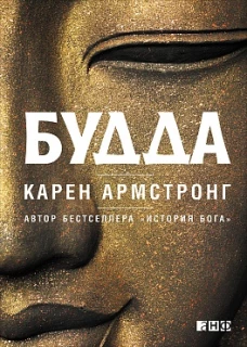 Будда (переплет)