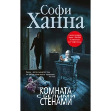 Комната с белыми стенами