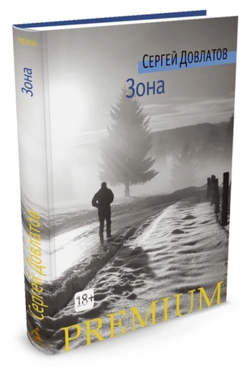 Зона