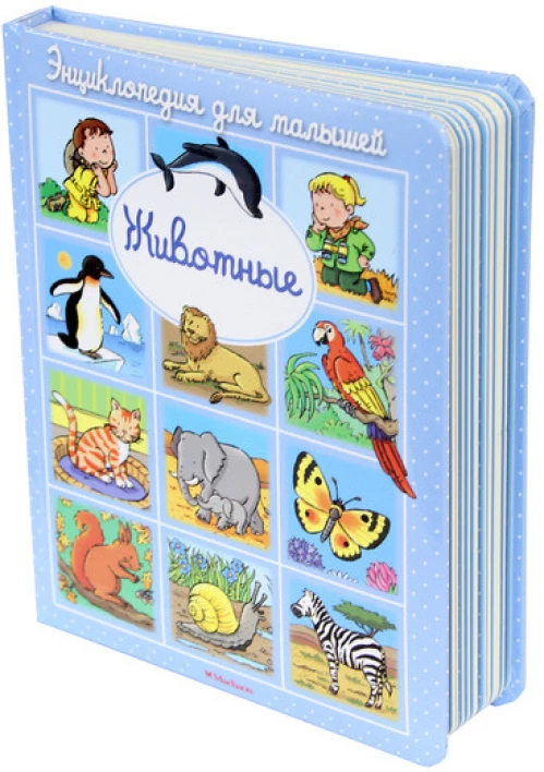 Животные (до 3-х лет, пухлая обл., импорт)