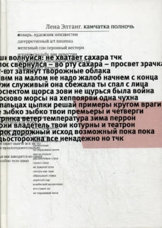 Камчатка полночь