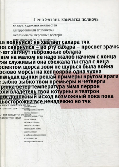 Камчатка полночь