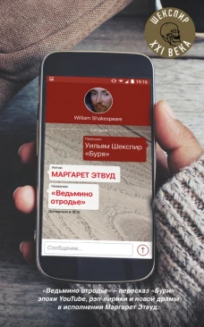 Ведьмино отродье