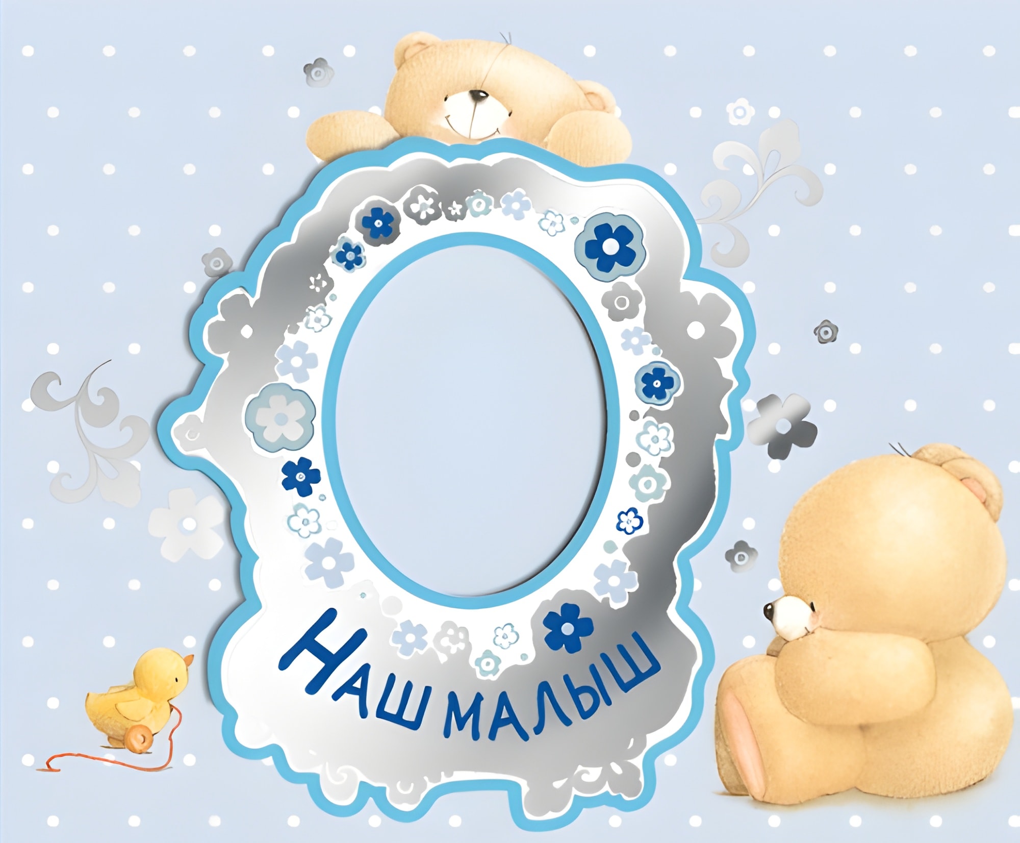 Наш малыш. Первый год (альбом)