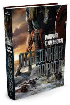  Лебединая дорога 