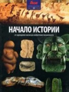 СЭИ.Начало истории