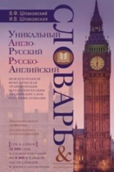 Уникальный англо-русский и русско-английский словарь и мини-разговор