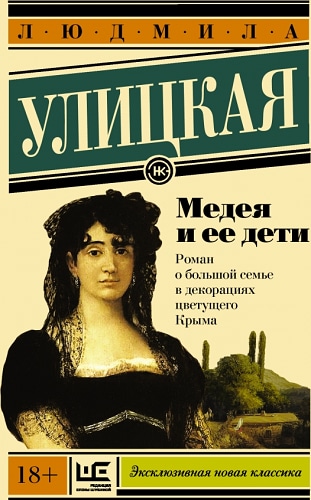 Медея и ее дети