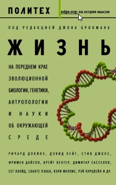 Жизнь