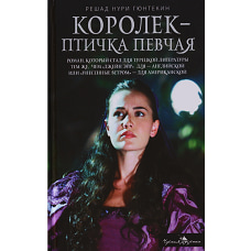 Королек  птичка певчая