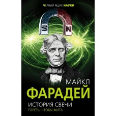 История свечи. Гореть, чтобы жить