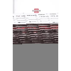 Национальный вопрос в России. Сборник