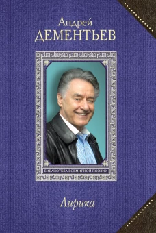Лирика