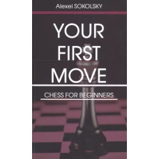 Your first move. Chess for beginners