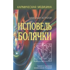 Кармическая медицина