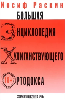 Михаил Айзенберг: Шесть