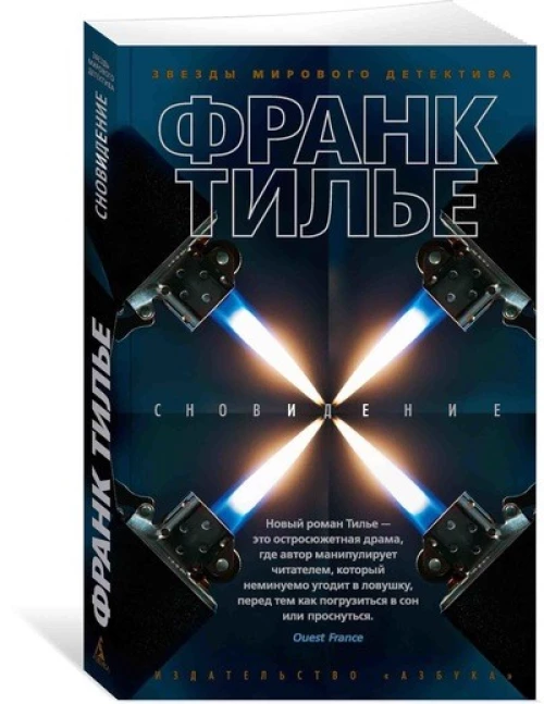 Сновидение (мягк/обл.)