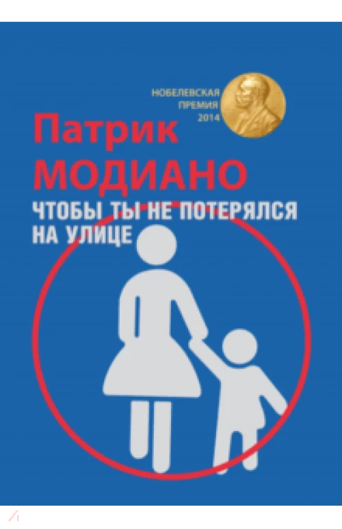 Чтобы ты не потерялся на улице