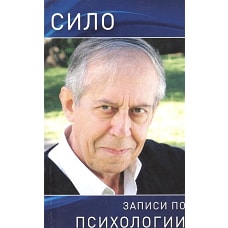 Записи по психологии