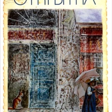  Открытка 
