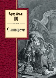 Стихотворения 