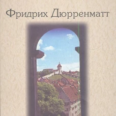 Моя Швейцария. Книга для чтения
