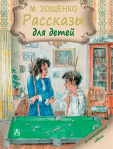  Рассказы для детей 