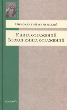 Книга отражений. Вторая книга отражений