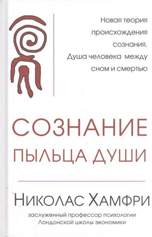 Сознание.Пыльца души