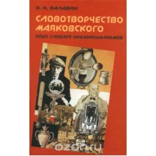  Средневековье и деньги. Очерк исторической антропологии 