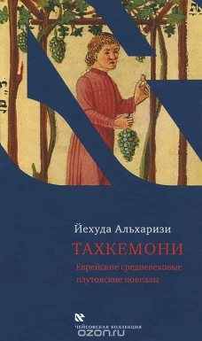 Такхемони