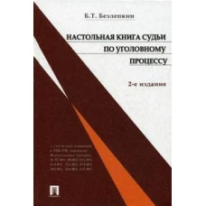 Грамматическая тетрадь № 2 для занятий с дошкольниками