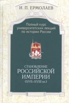 Исторические очерки состояния Византийско-Восточной церкви от конца XI до середины XV века