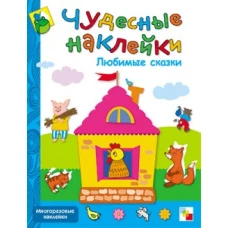 New Millennium English. 5 класс. Английский язык. 4-й год обучения (Английский язык нового тысячелетия). Рабочая тетрадь