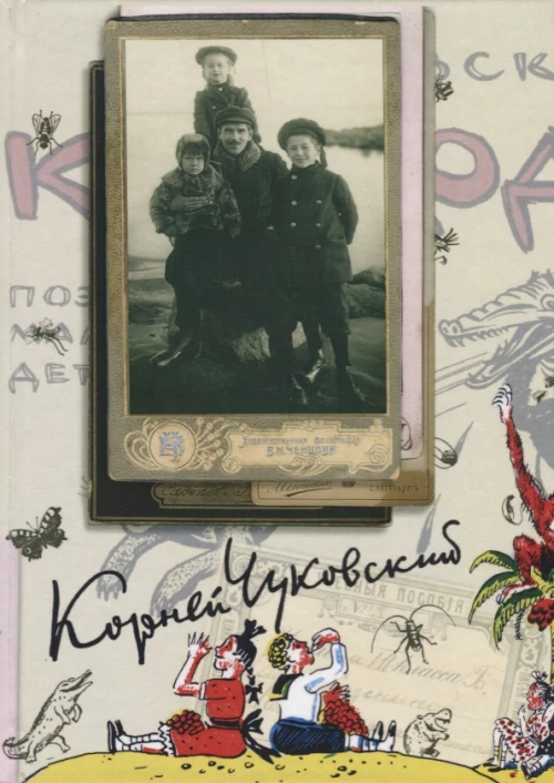 Собрание сочинений: Произведения для детей. В 15 томах. Том 1