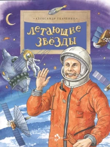 Разбегаюсь и лечу