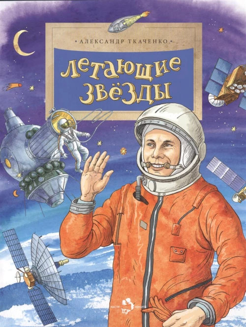 Разбегаюсь и лечу