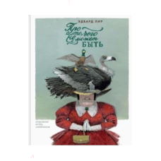 Про то, чего не может быть