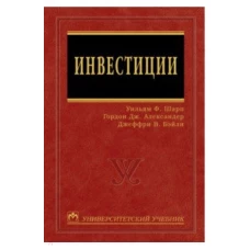 Инвестиции