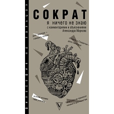 Я ничего не знаю