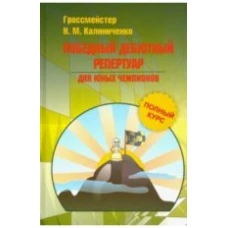  Победный дебютный репертуар для юных чемпионов 